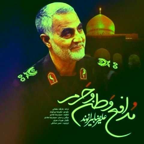 دانلود آهنگ غرور سپاهی چه سردار ماهی علیرضا بیرانوند